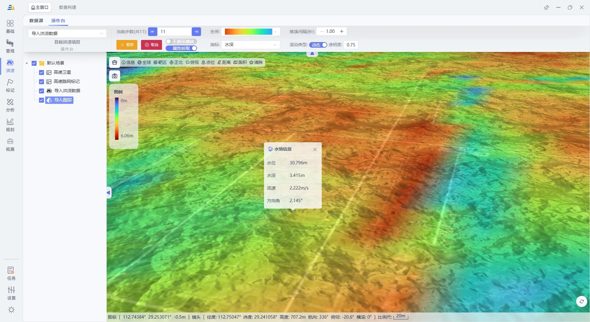三友地图效果展示