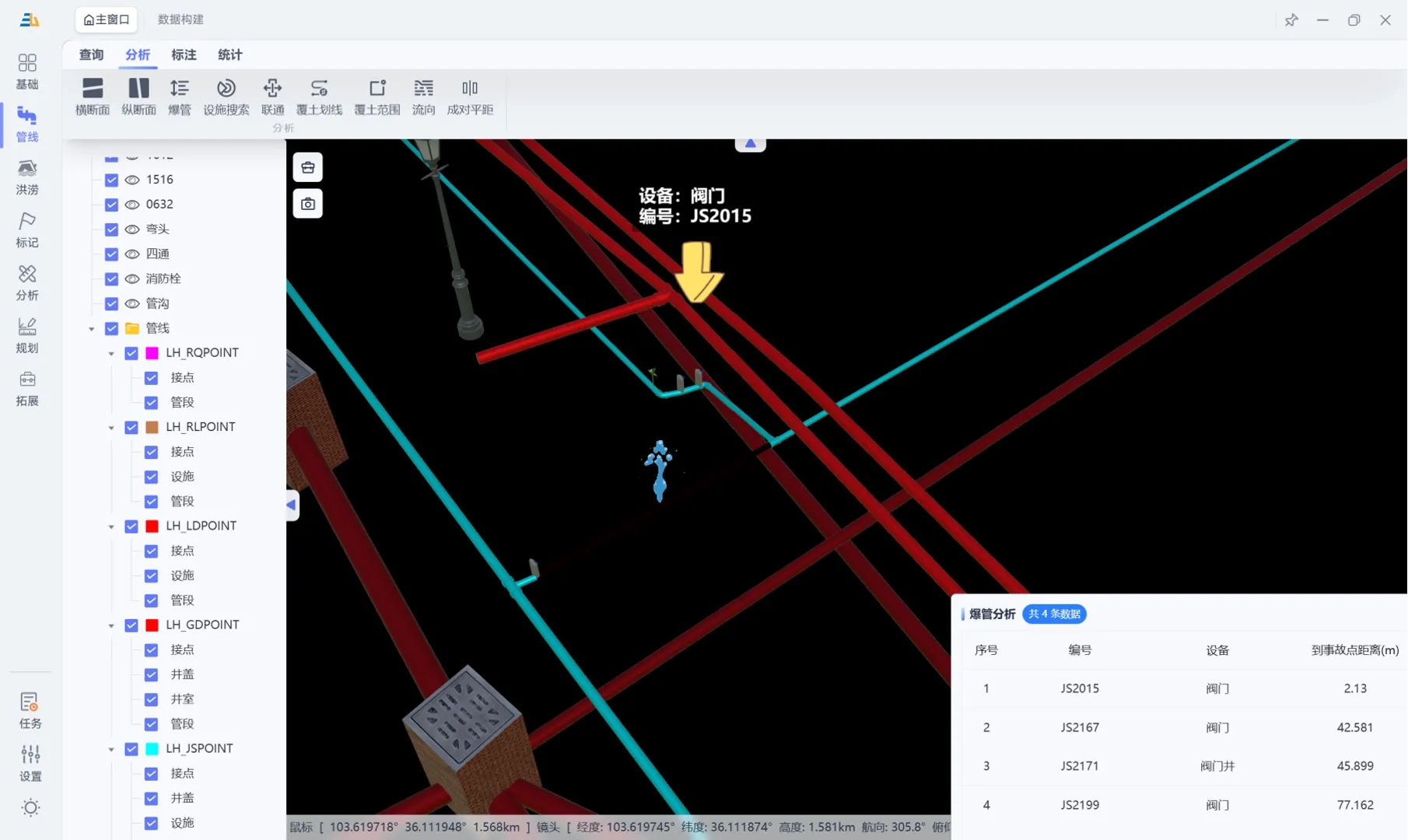 地下管线参数化建模效果展示