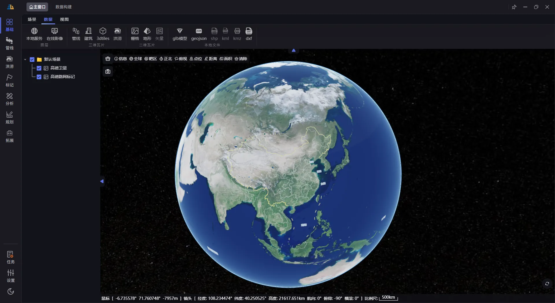 三友地图主界面